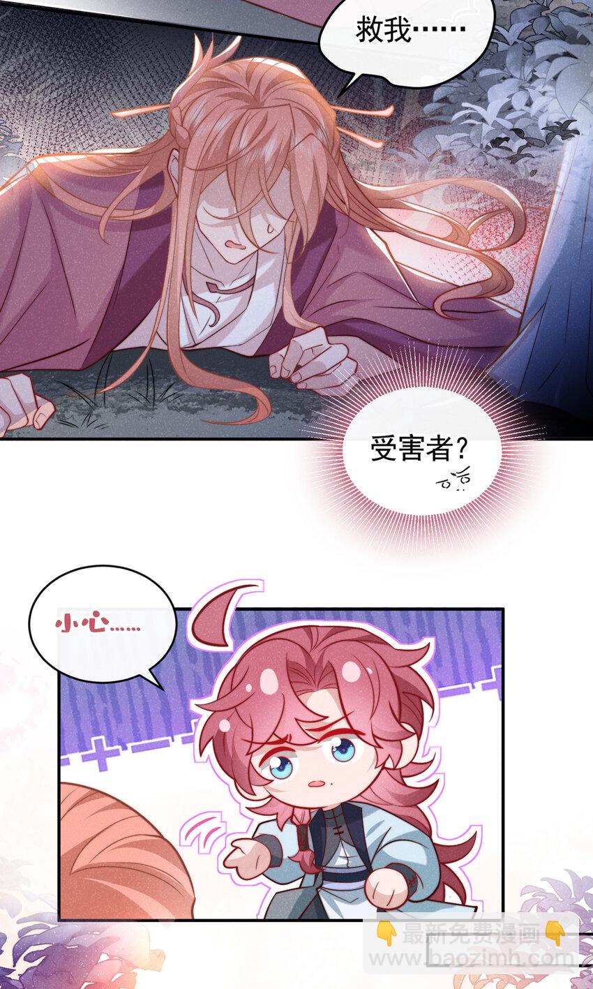 第26话 这里是&hellip;&hellip;盘丝洞？-第27话