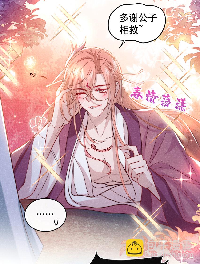 第26话 这里是&hellip;&hellip;盘丝洞？-第27话