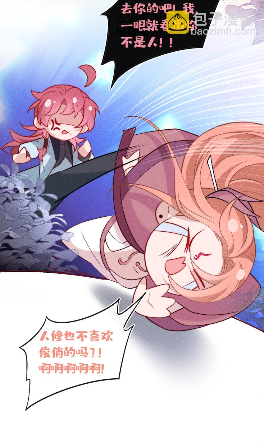 第26话 这里是&hellip;&hellip;盘丝洞？-第27话