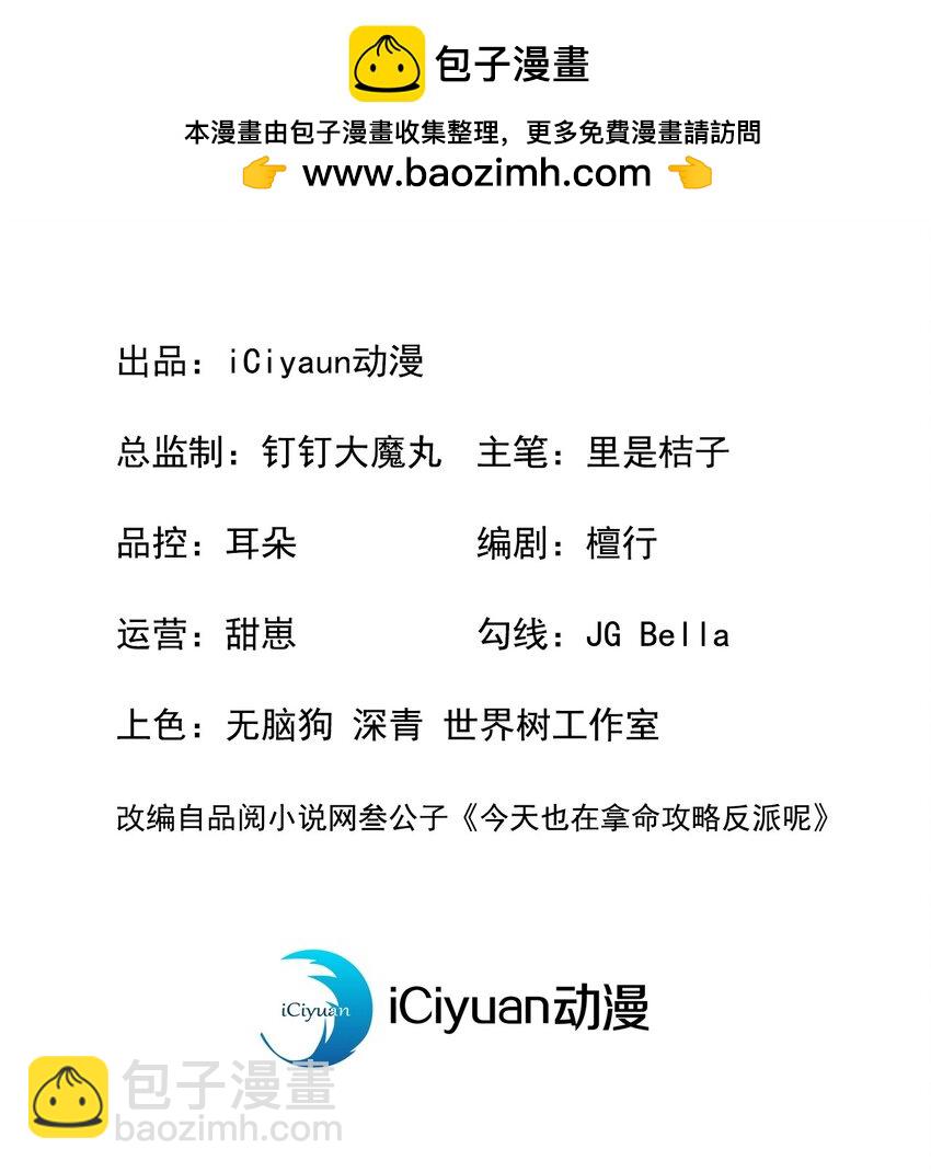 第26话 这里是&hellip;&hellip;盘丝洞？-第27话