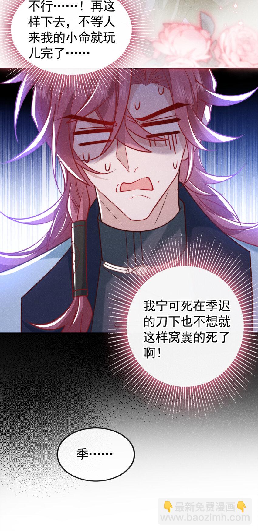 第26话 这里是&hellip;&hellip;盘丝洞？-第27话