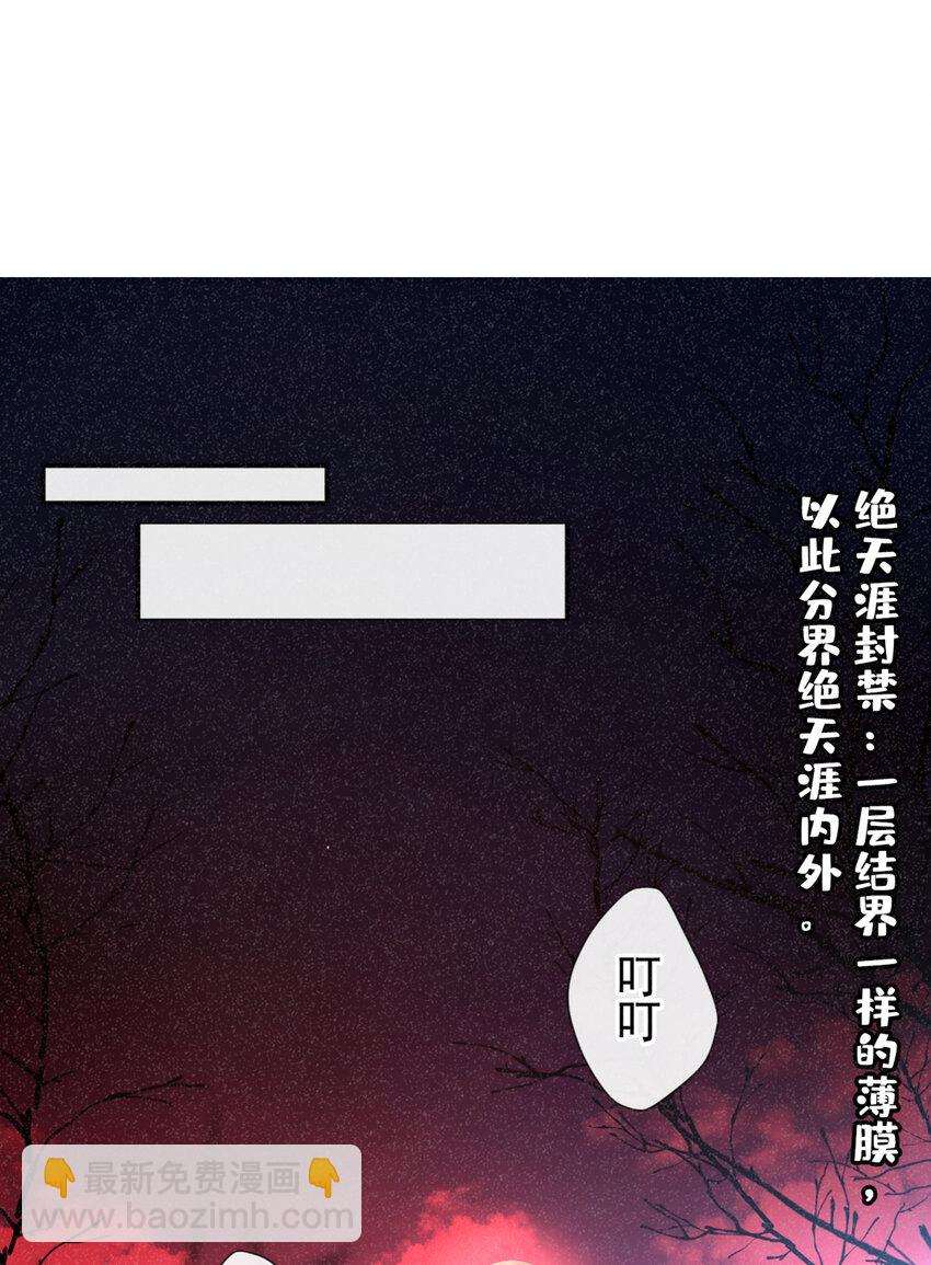 第26话 这里是&hellip;&hellip;盘丝洞？-第27话