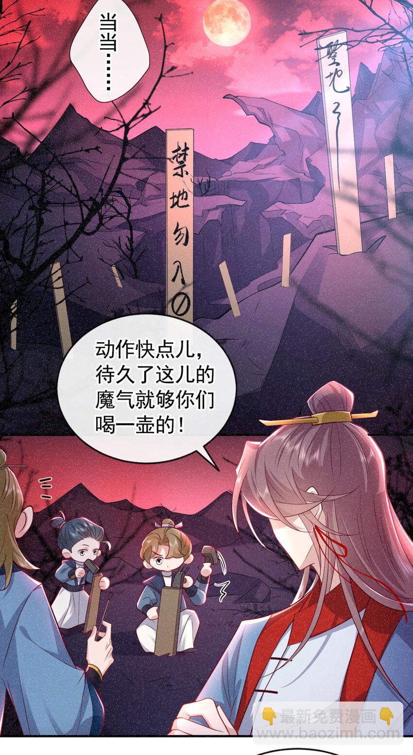 第26话 这里是&hellip;&hellip;盘丝洞？-第27话