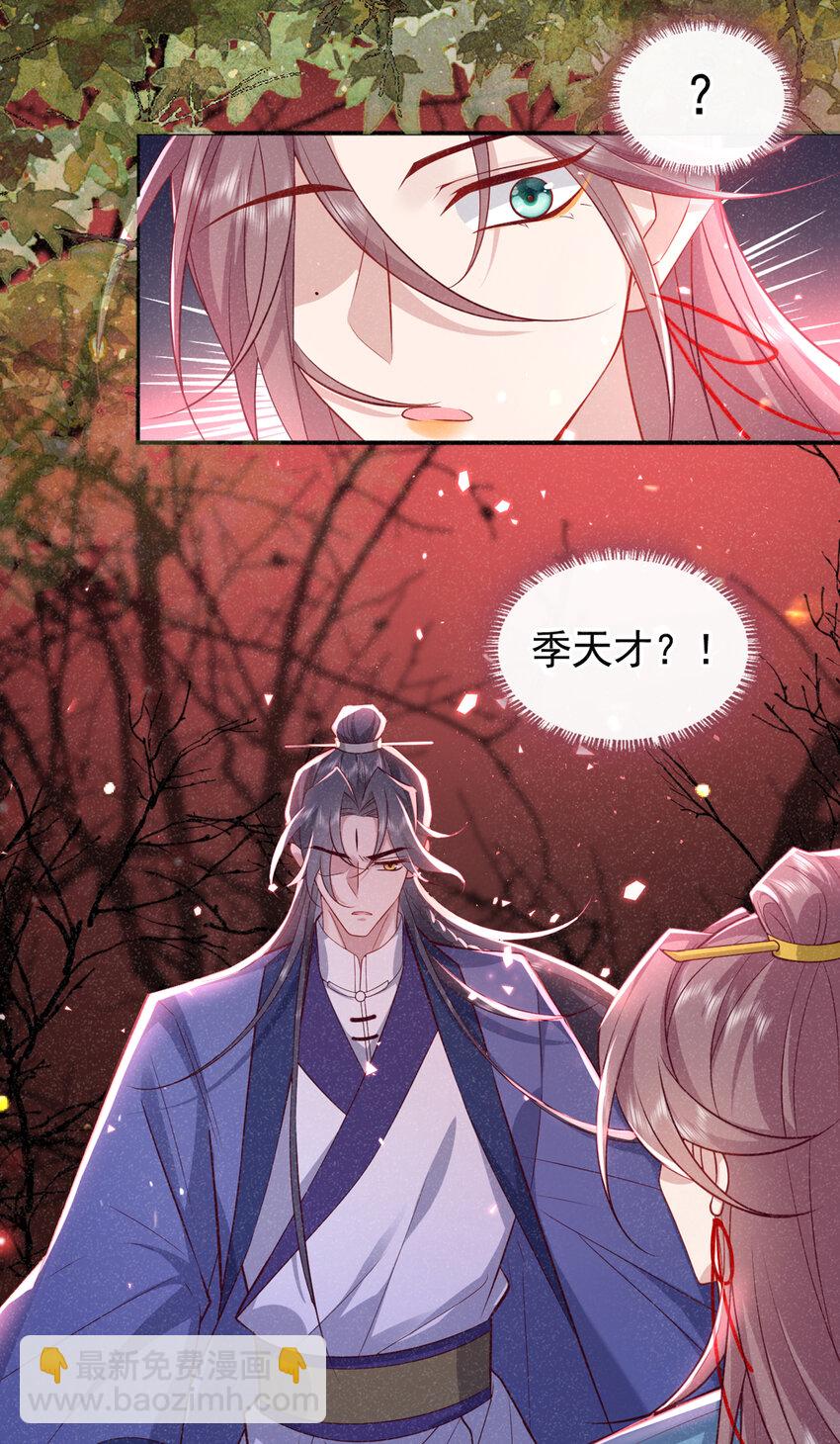 第26话 这里是&hellip;&hellip;盘丝洞？-第27话