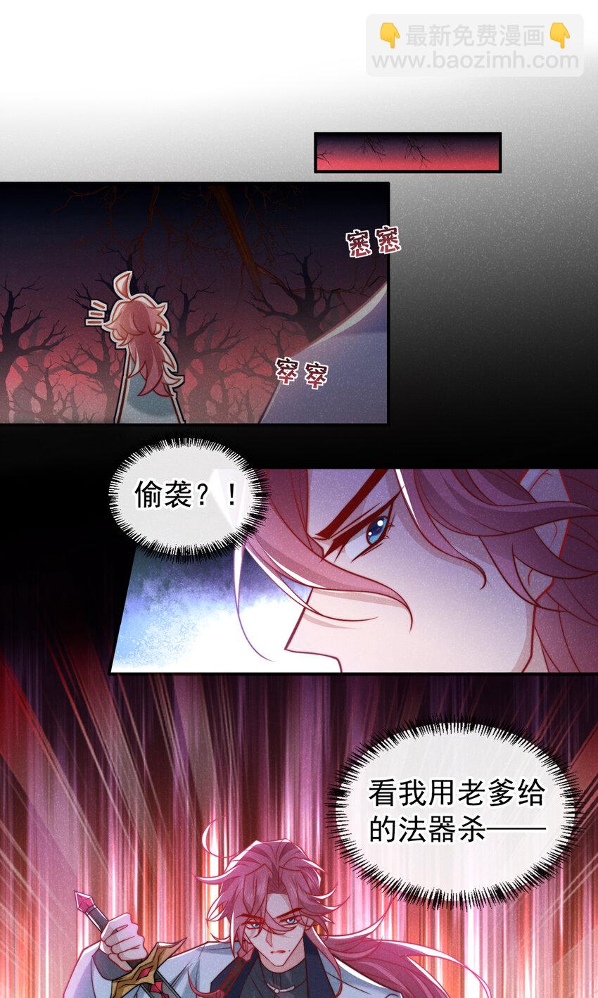 第26话 这里是&hellip;&hellip;盘丝洞？-第27话