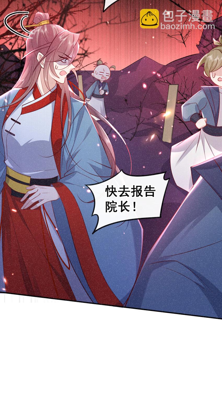 第26话 这里是&hellip;&hellip;盘丝洞？-第27话