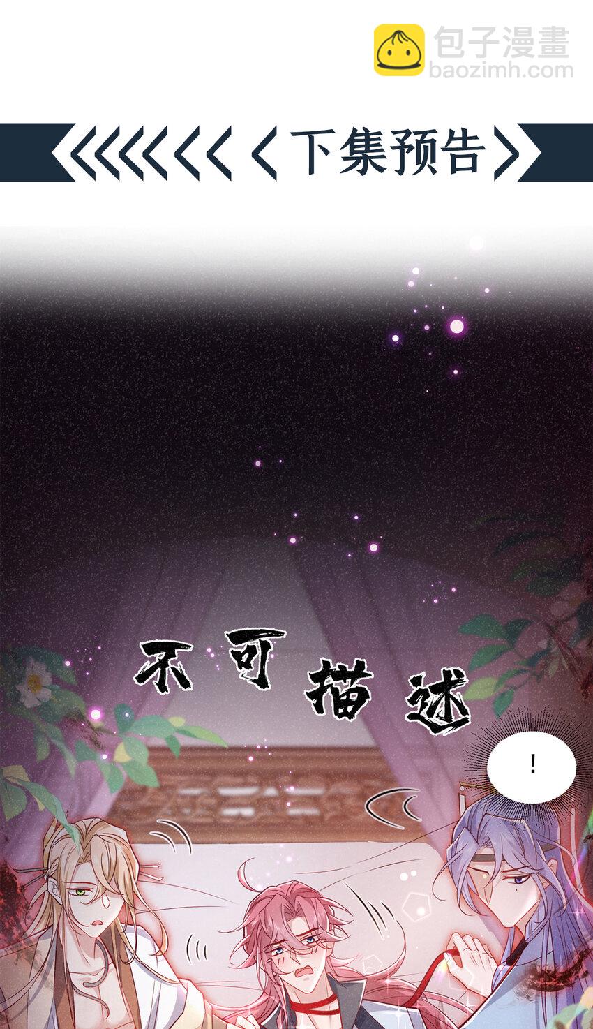 第26话 这里是&hellip;&hellip;盘丝洞？-第27话