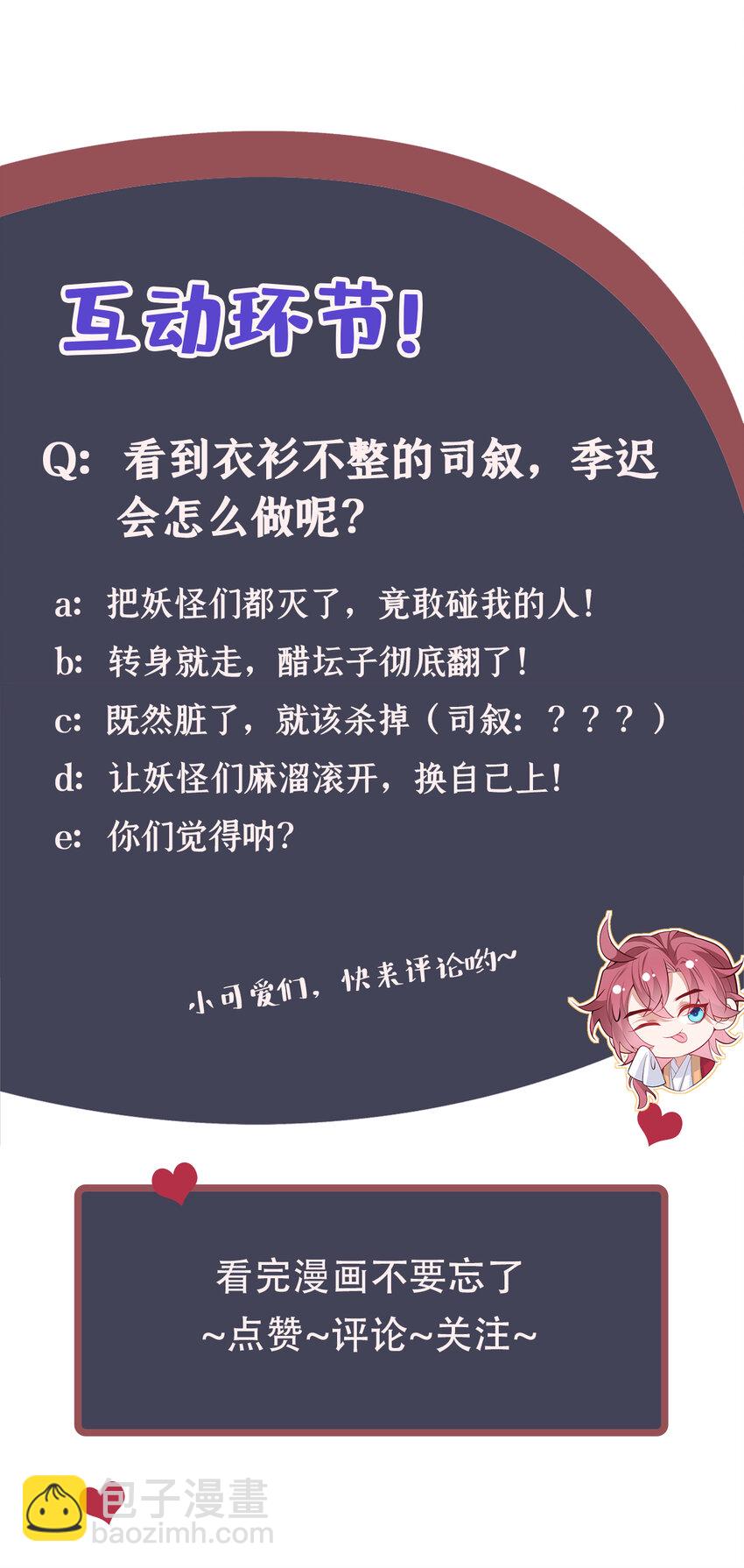 第26话 这里是&hellip;&hellip;盘丝洞？-第27话