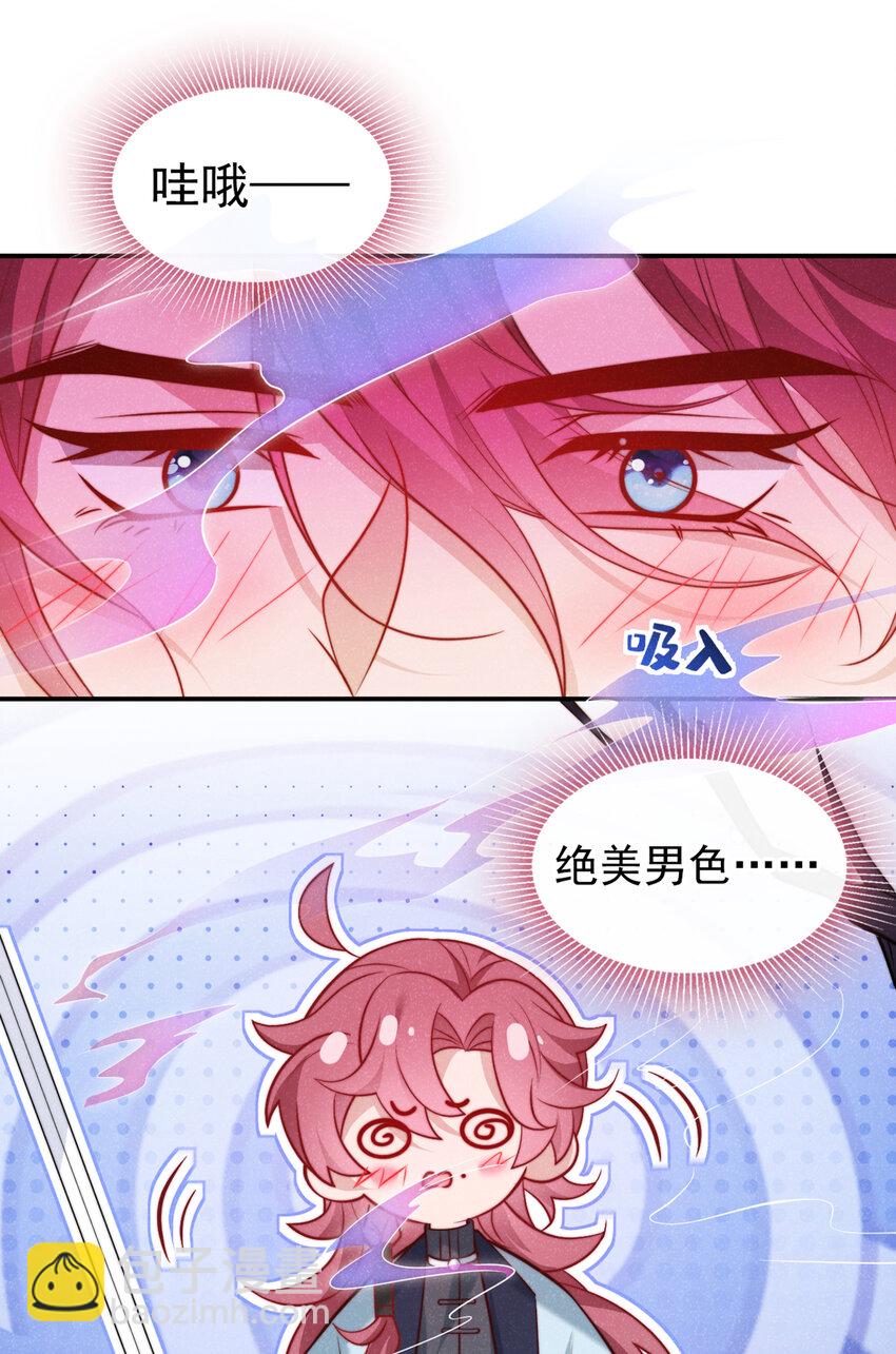 第26话 这里是&hellip;&hellip;盘丝洞？-第27话