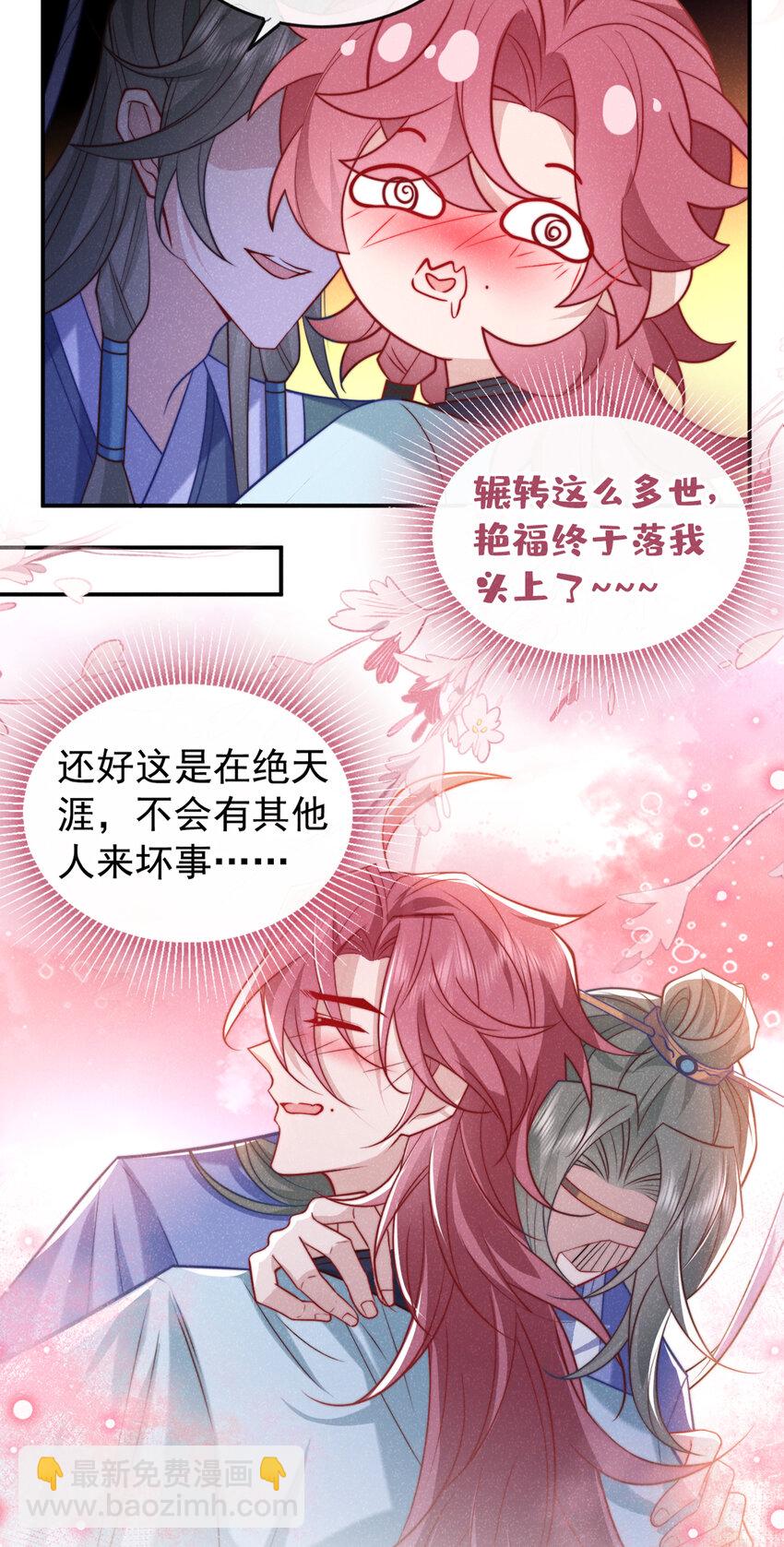 第26话 这里是&hellip;&hellip;盘丝洞？-第27话