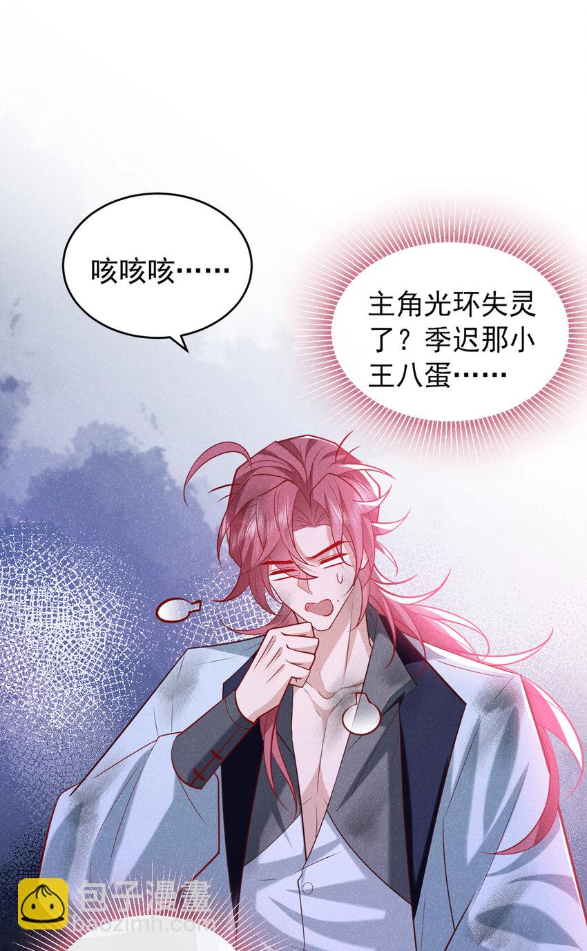 第28话 抱着我，别撒手！-第29话