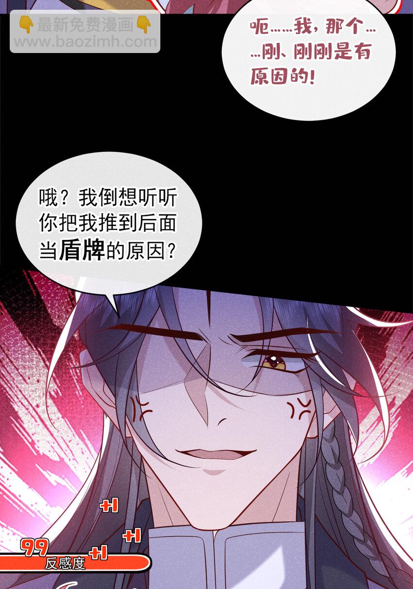 第28话 抱着我，别撒手！-第29话