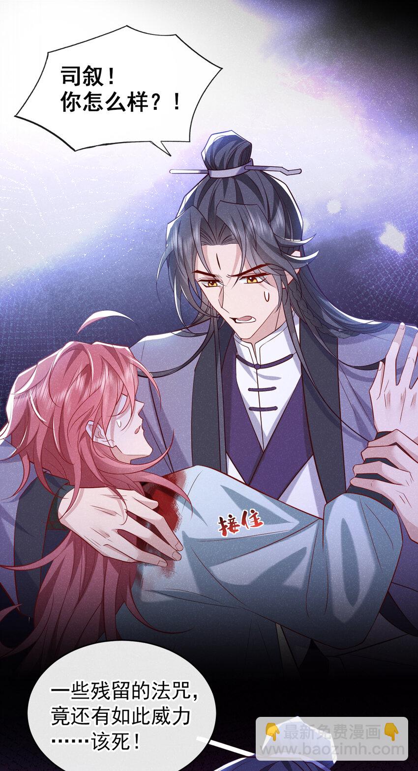 第28话 抱着我，别撒手！-第29话