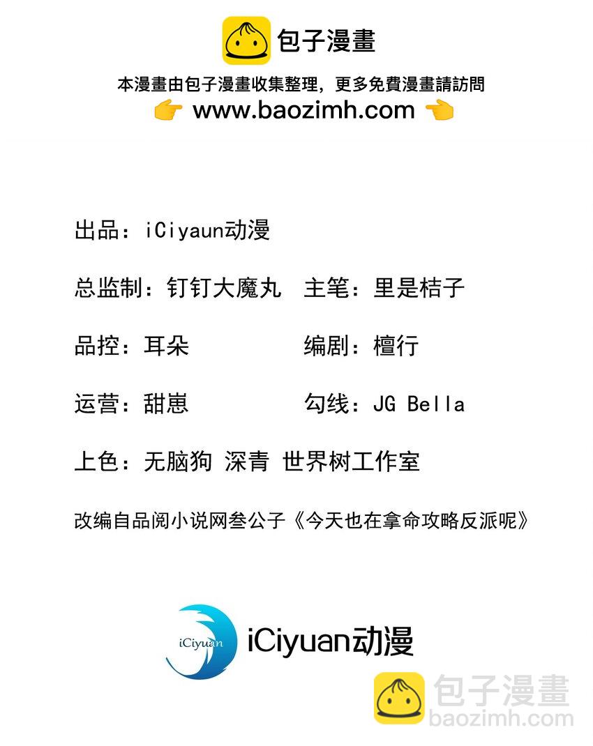 第28话 抱着我，别撒手！-第29话