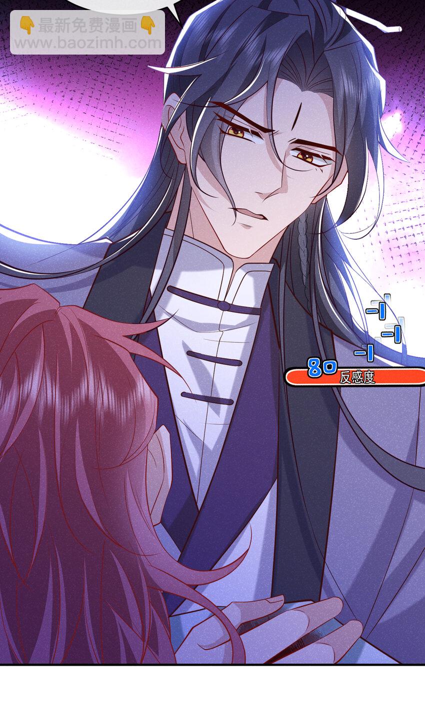 第28话 抱着我，别撒手！-第29话