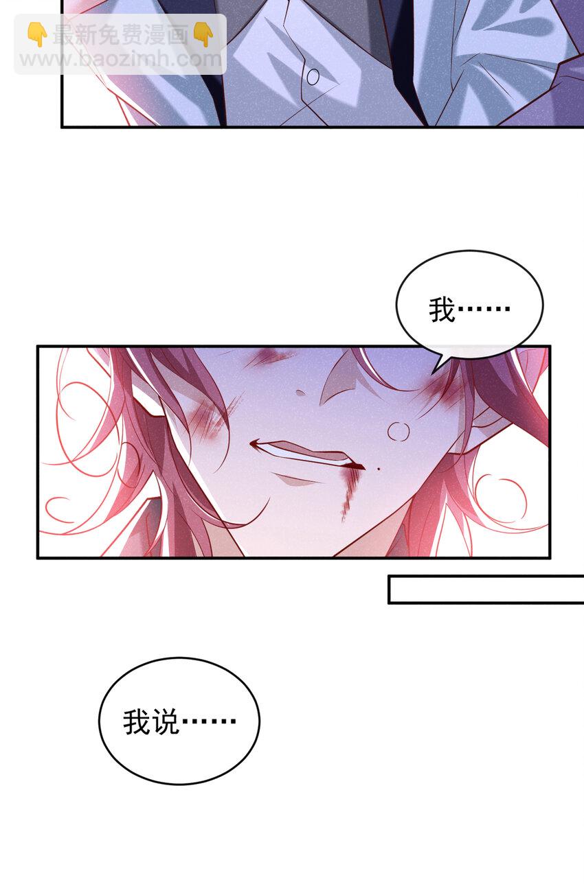 第28话 抱着我，别撒手！-第29话