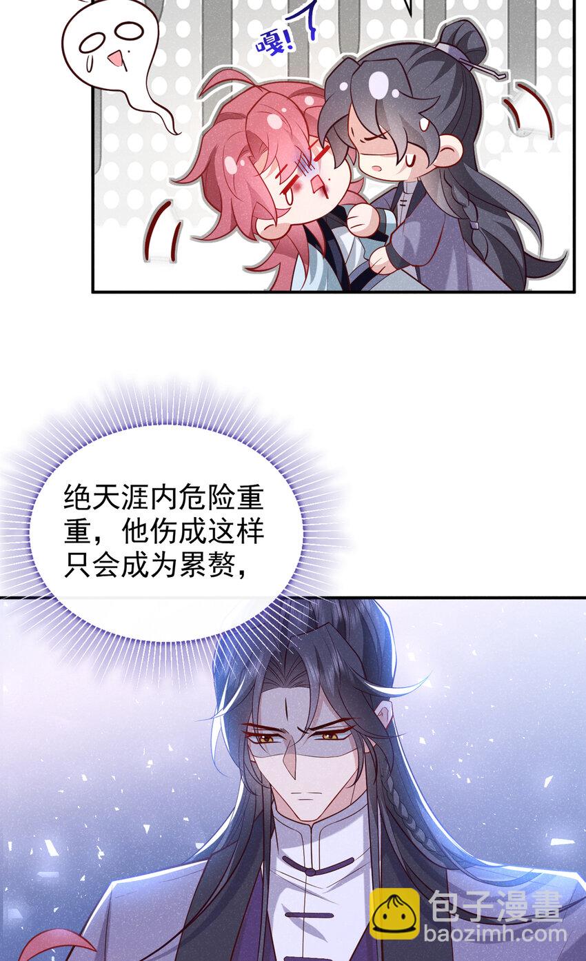 第28话 抱着我，别撒手！-第29话