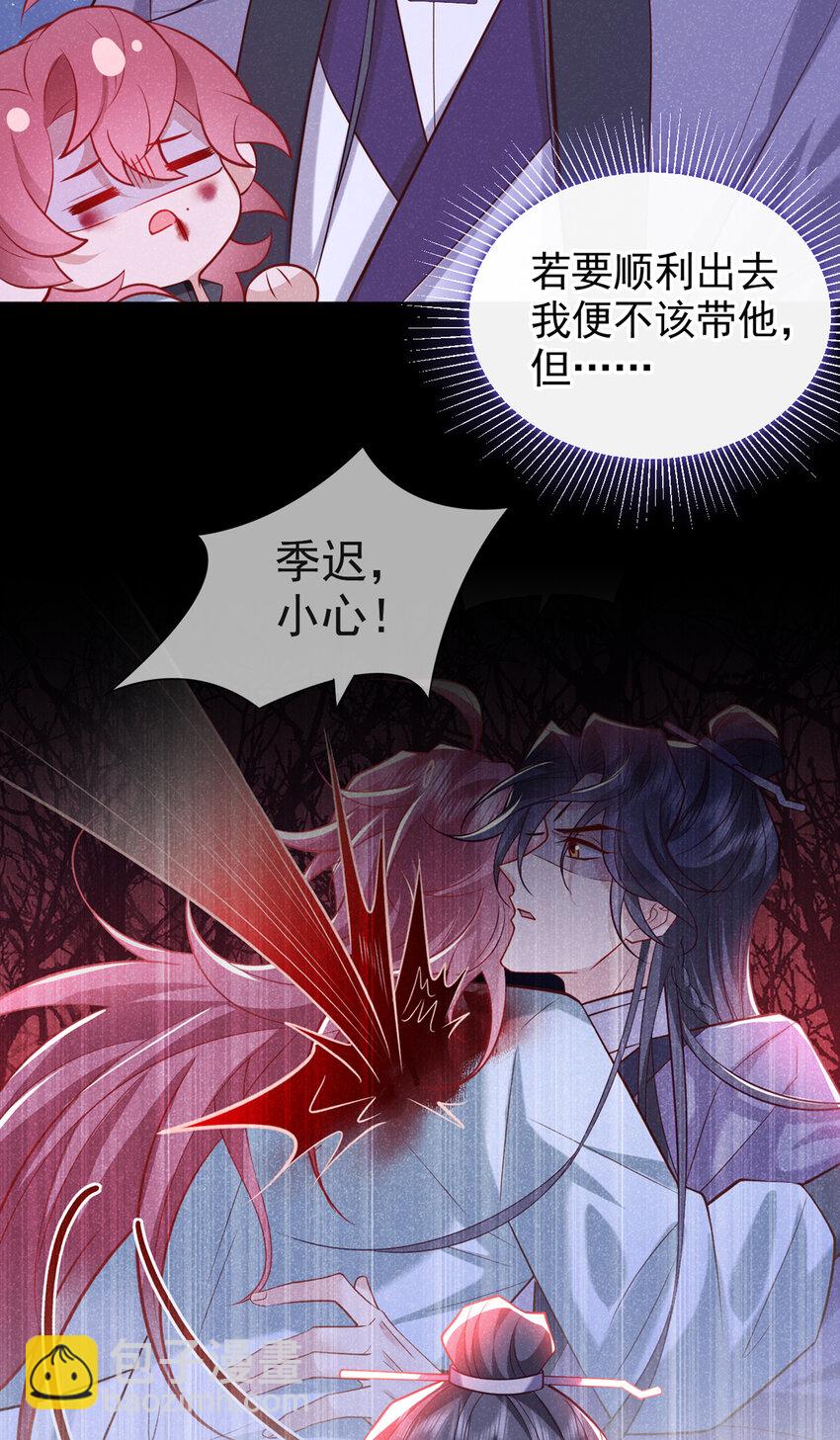 第28话 抱着我，别撒手！-第29话