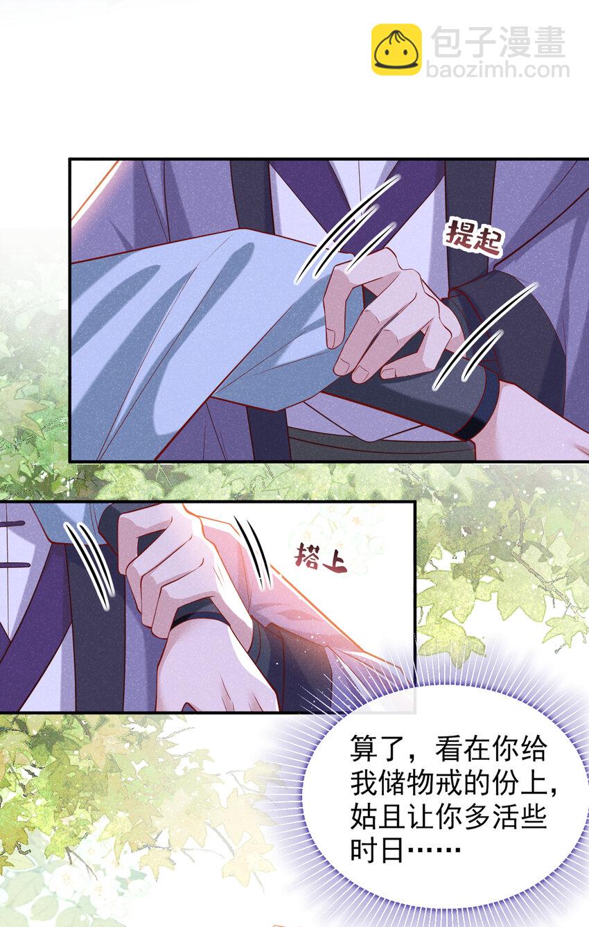 第28话 抱着我，别撒手！-第29话