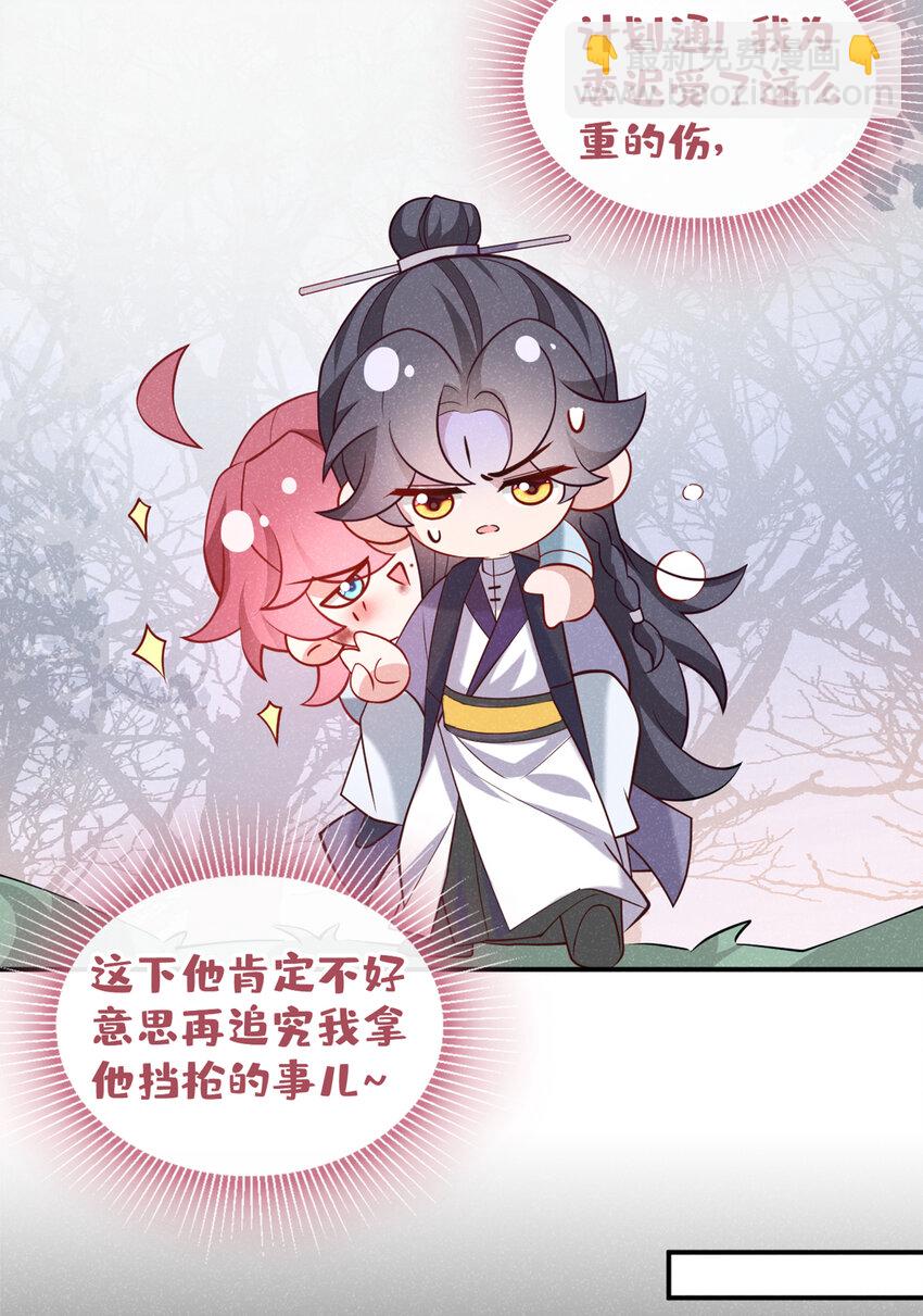 第28话 抱着我，别撒手！-第29话