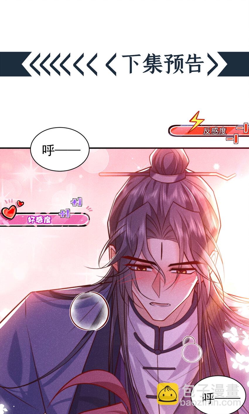 第28话 抱着我，别撒手！-第29话