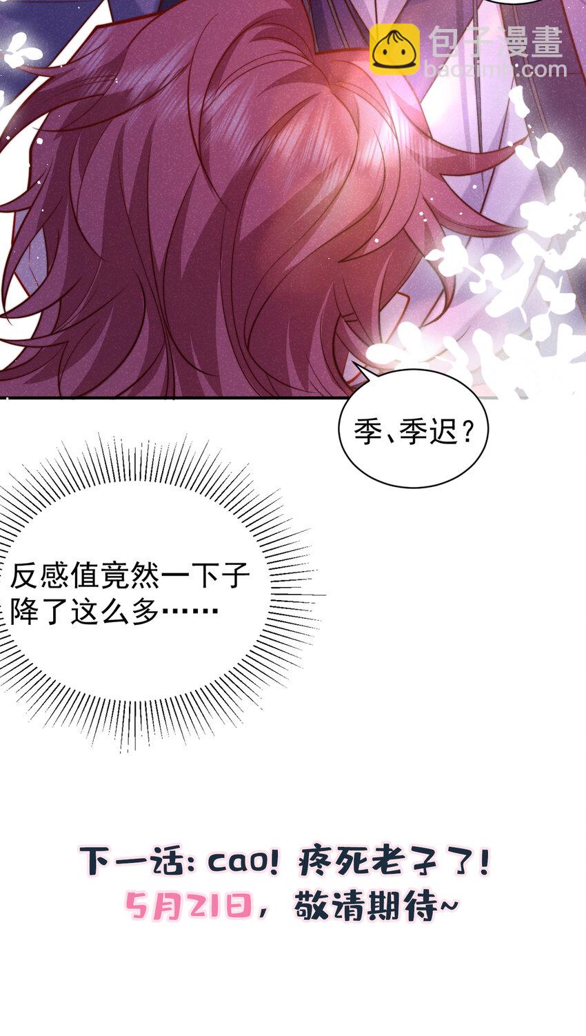 第28话 抱着我，别撒手！-第29话