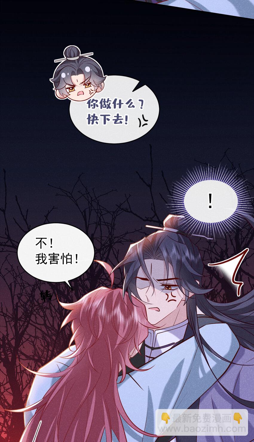 第28话 抱着我，别撒手！-第29话