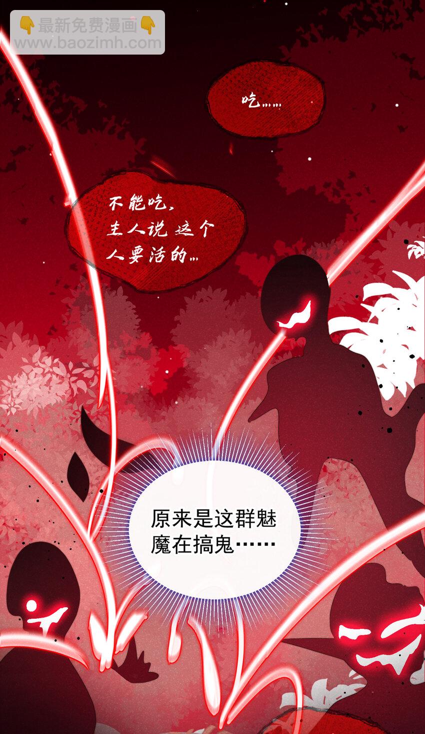 第30话 他们的目标是我？-第31话