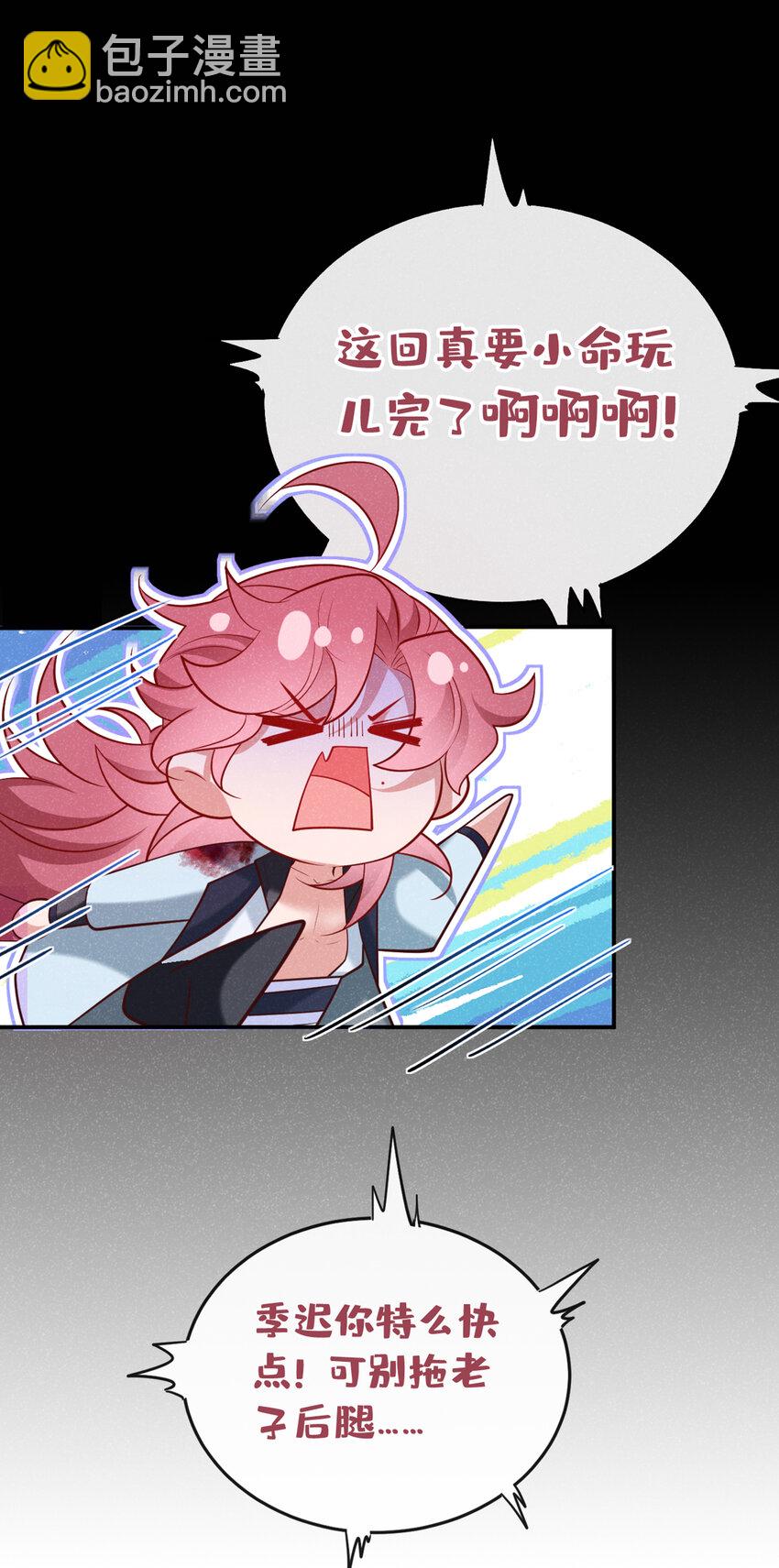 第30话 他们的目标是我？-第31话