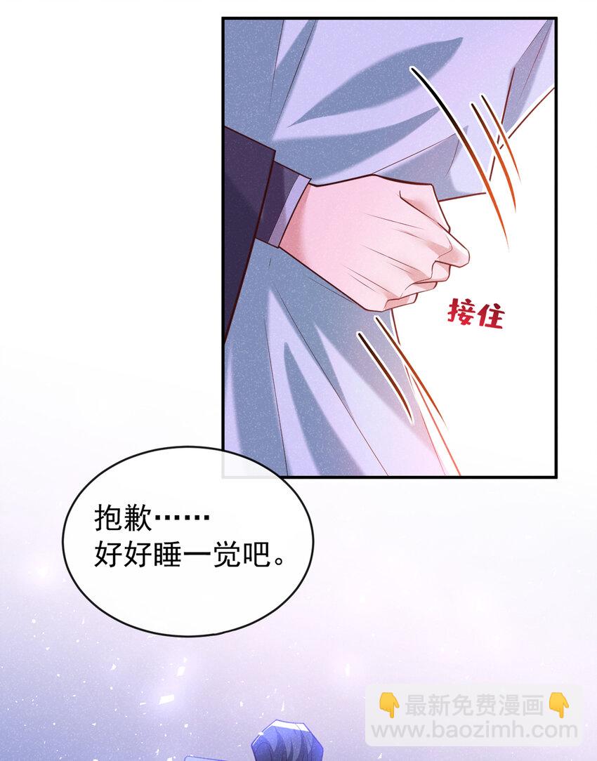 第30话 他们的目标是我？-第31话