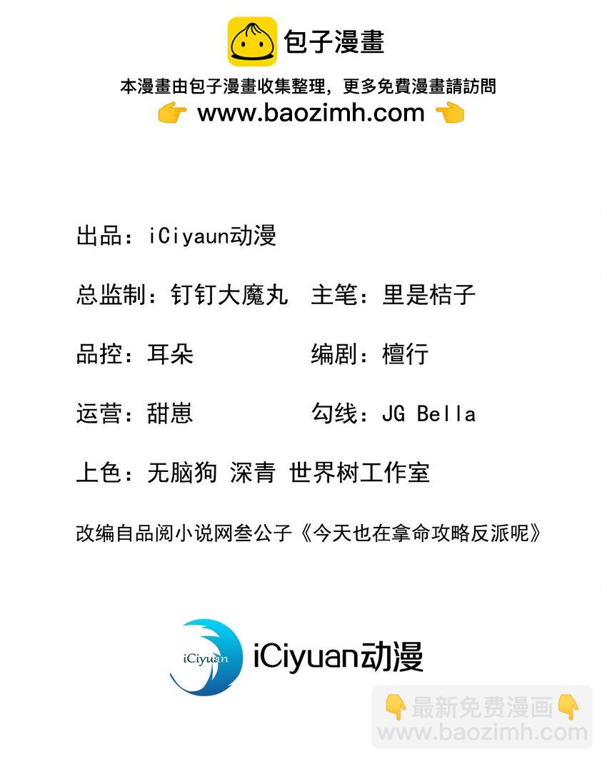 第30话 他们的目标是我？-第31话