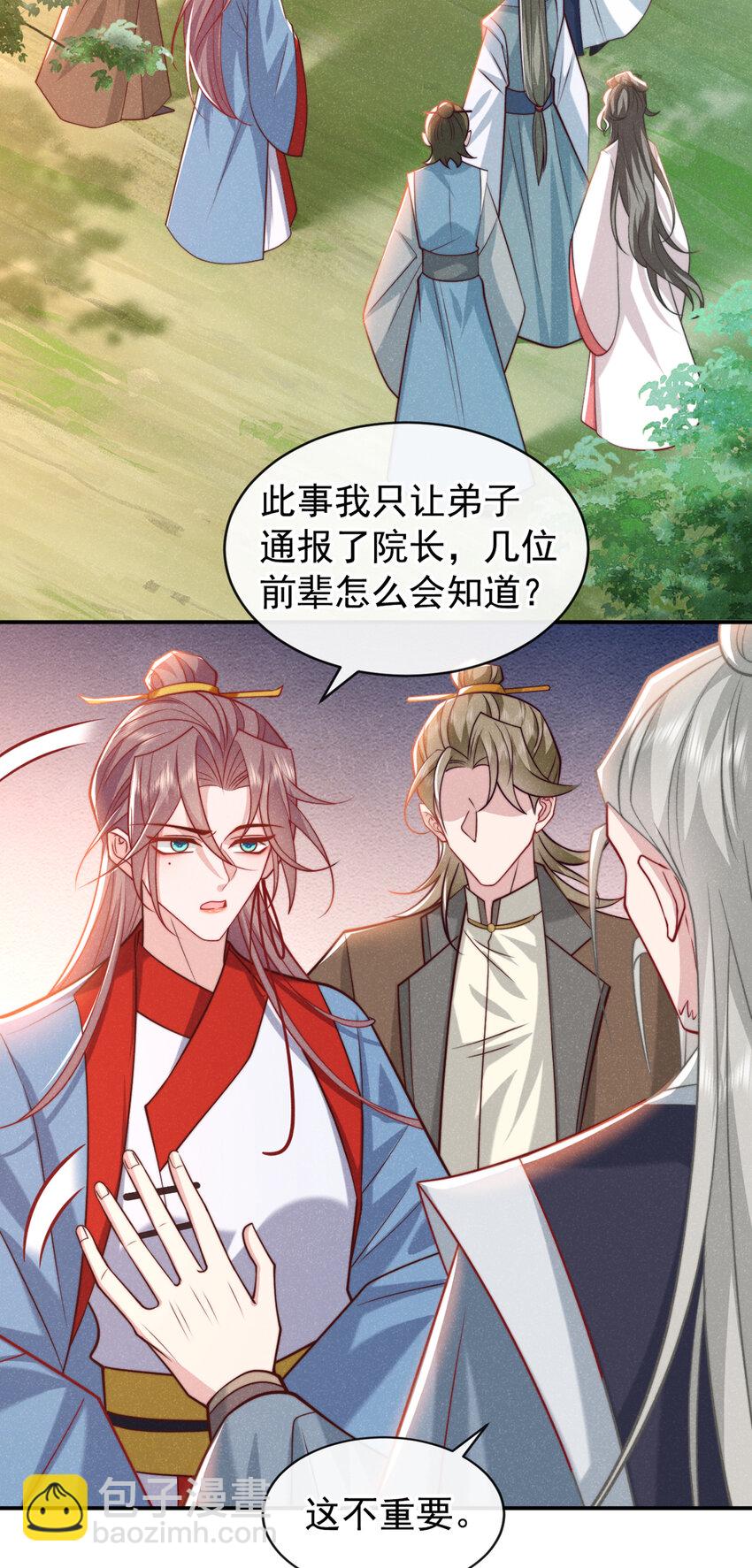 第30话 他们的目标是我？-第31话