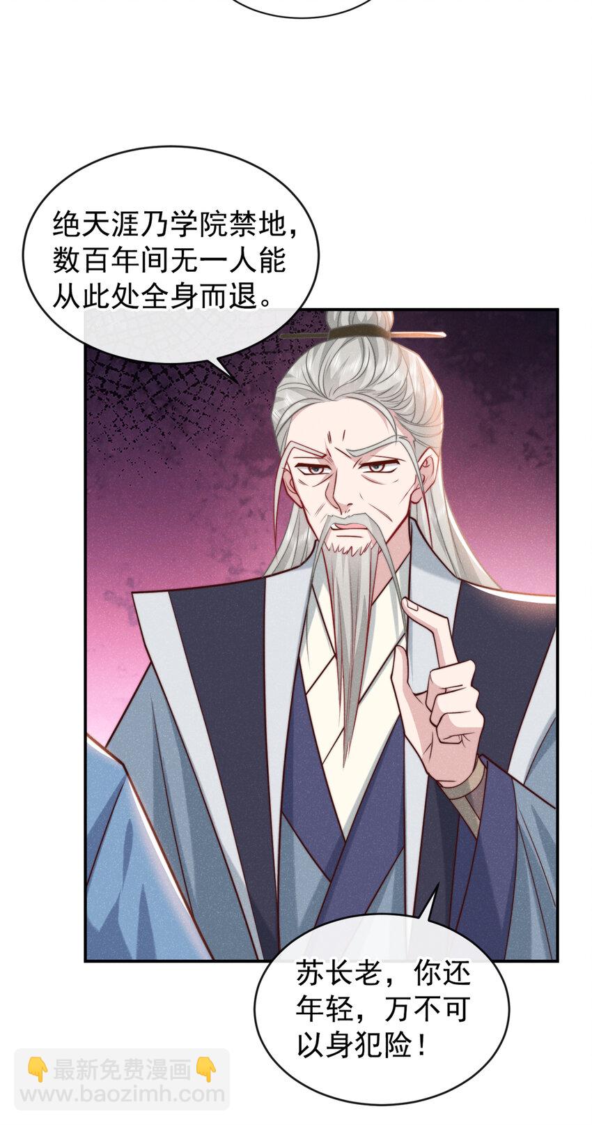 第30话 他们的目标是我？-第31话