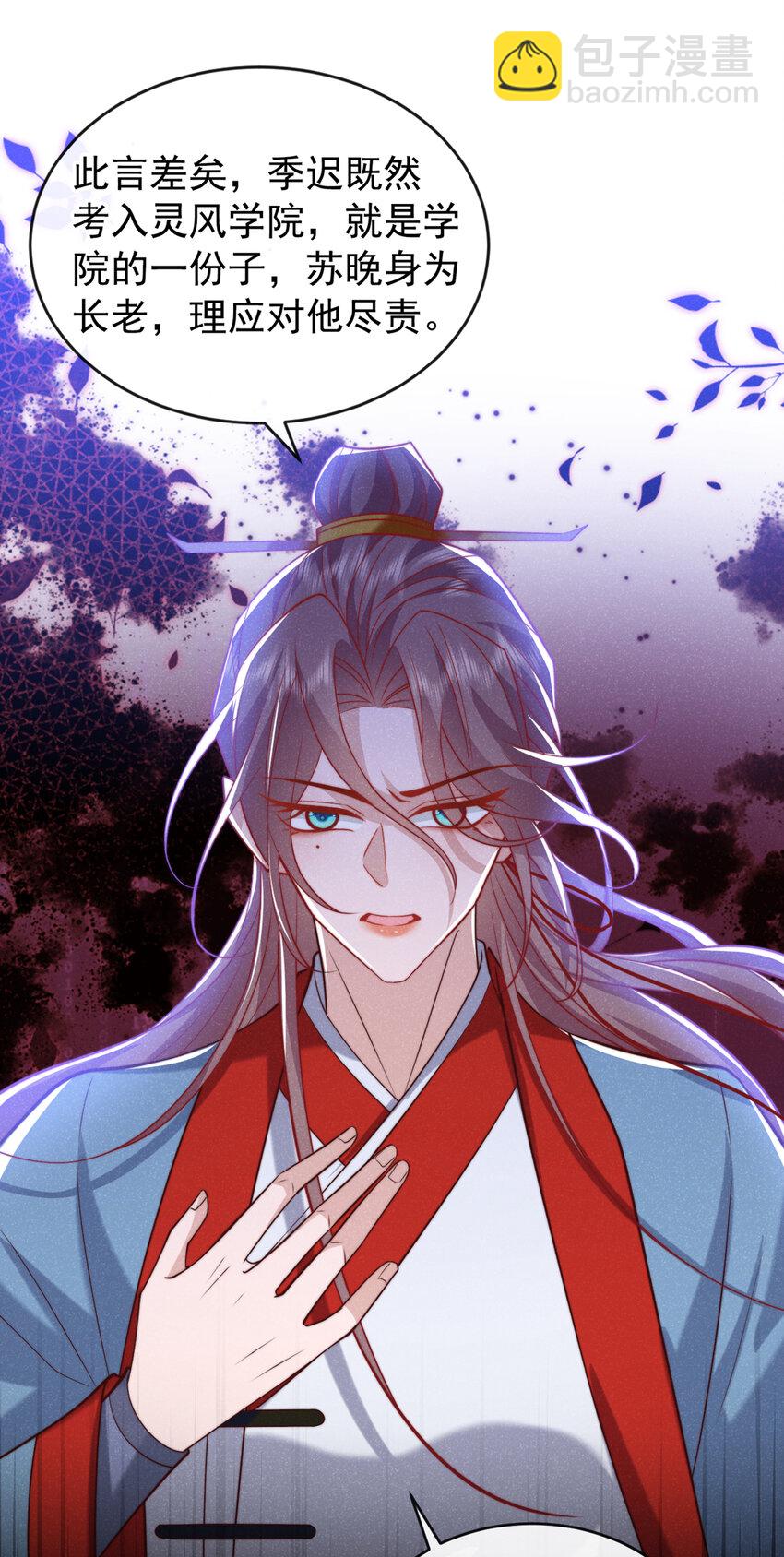 第30话 他们的目标是我？-第31话