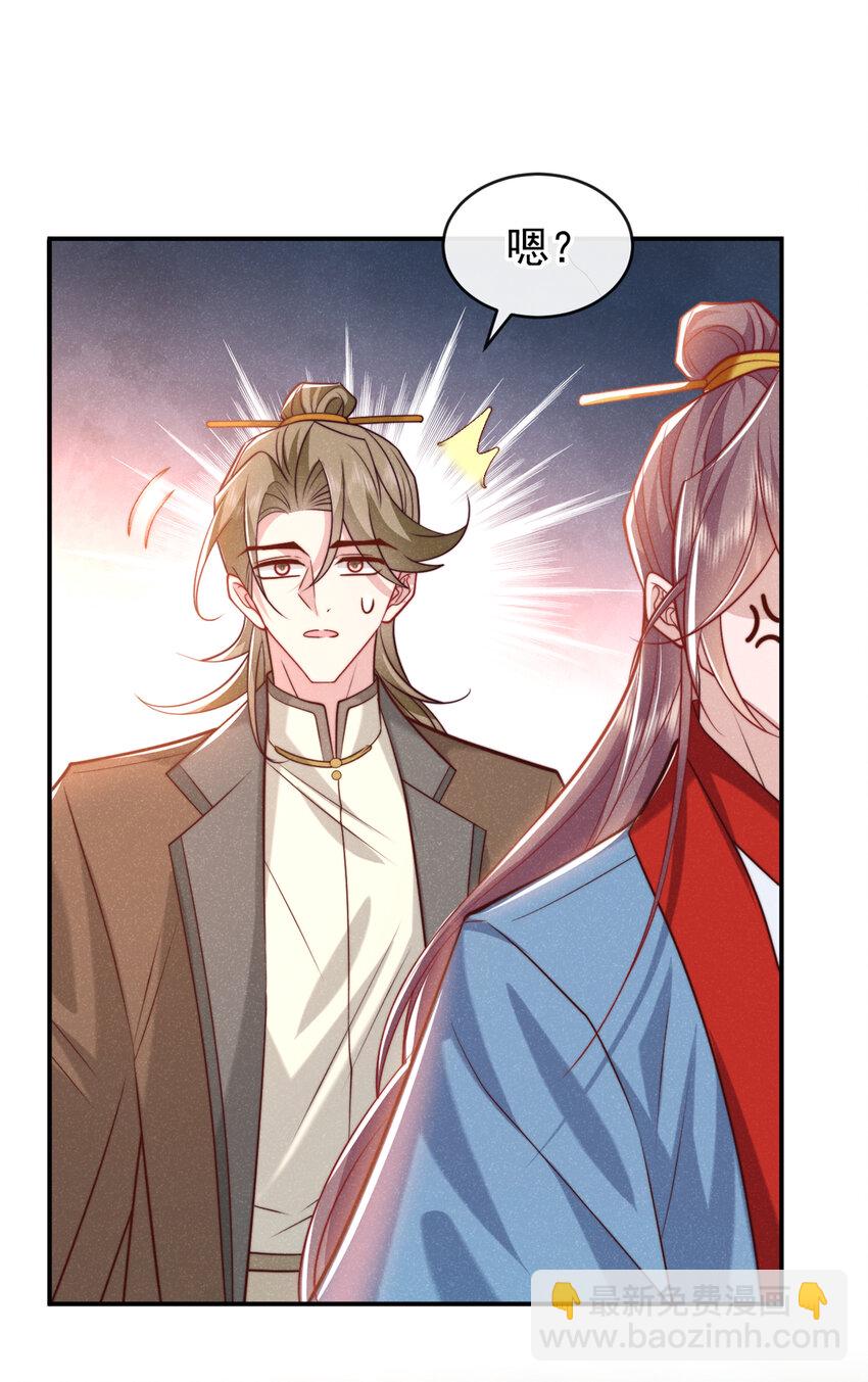 第30话 他们的目标是我？-第31话