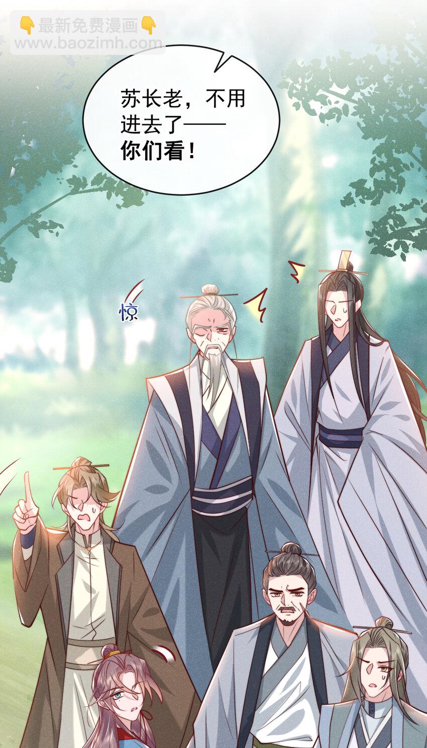 第30话 他们的目标是我？-第31话