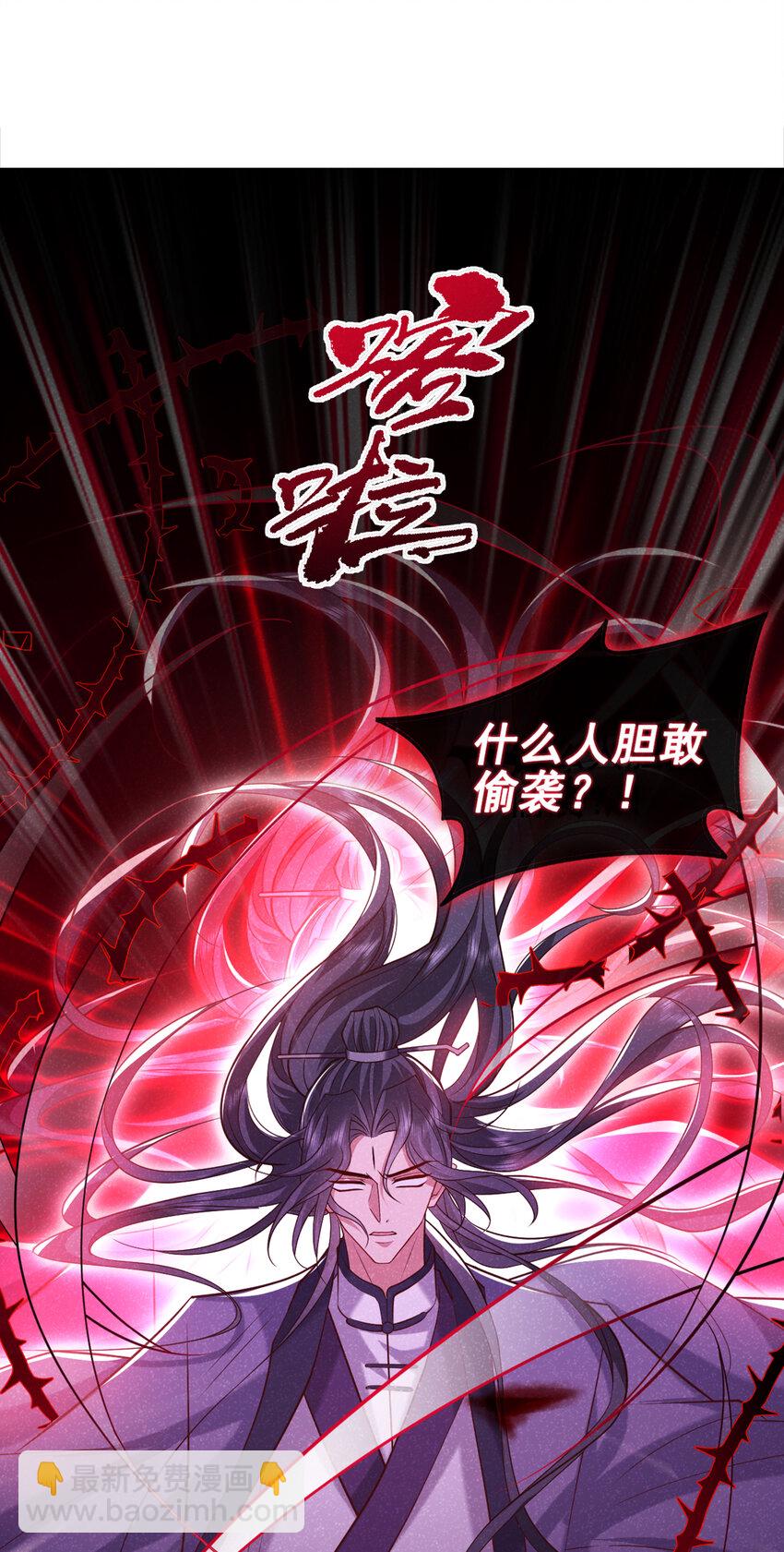 第30话 他们的目标是我？-第31话