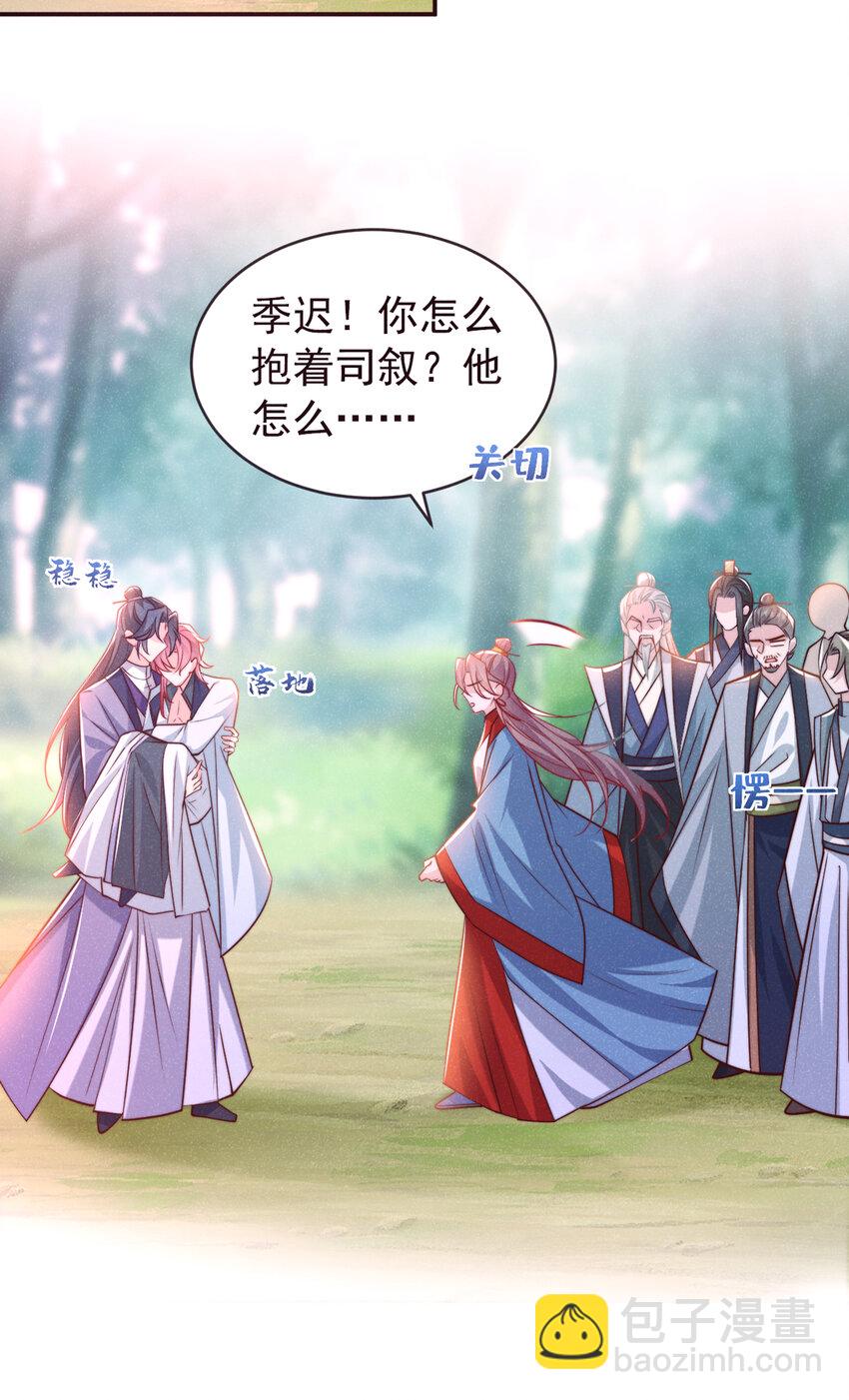 第30话 他们的目标是我？-第31话