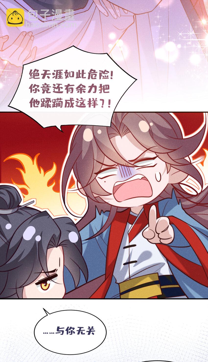 第30话 他们的目标是我？-第31话