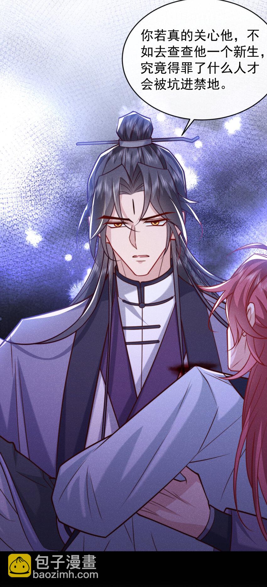 第30话 他们的目标是我？-第31话