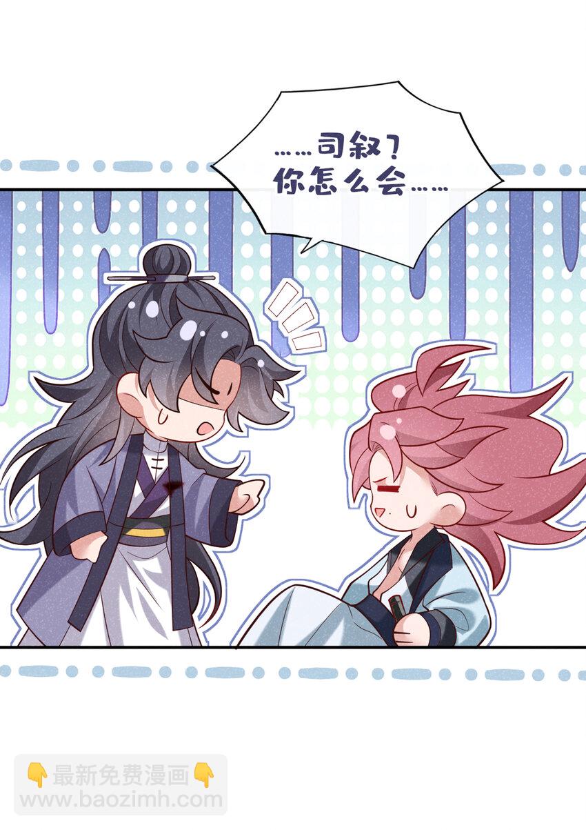 第30话 他们的目标是我？-第31话