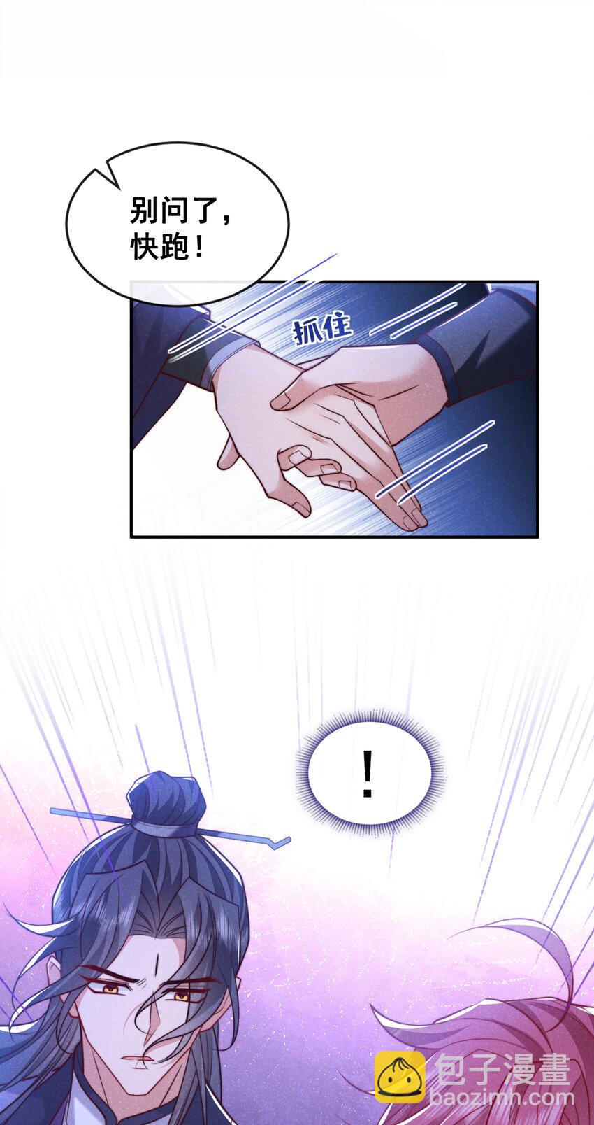 第30话 他们的目标是我？-第31话