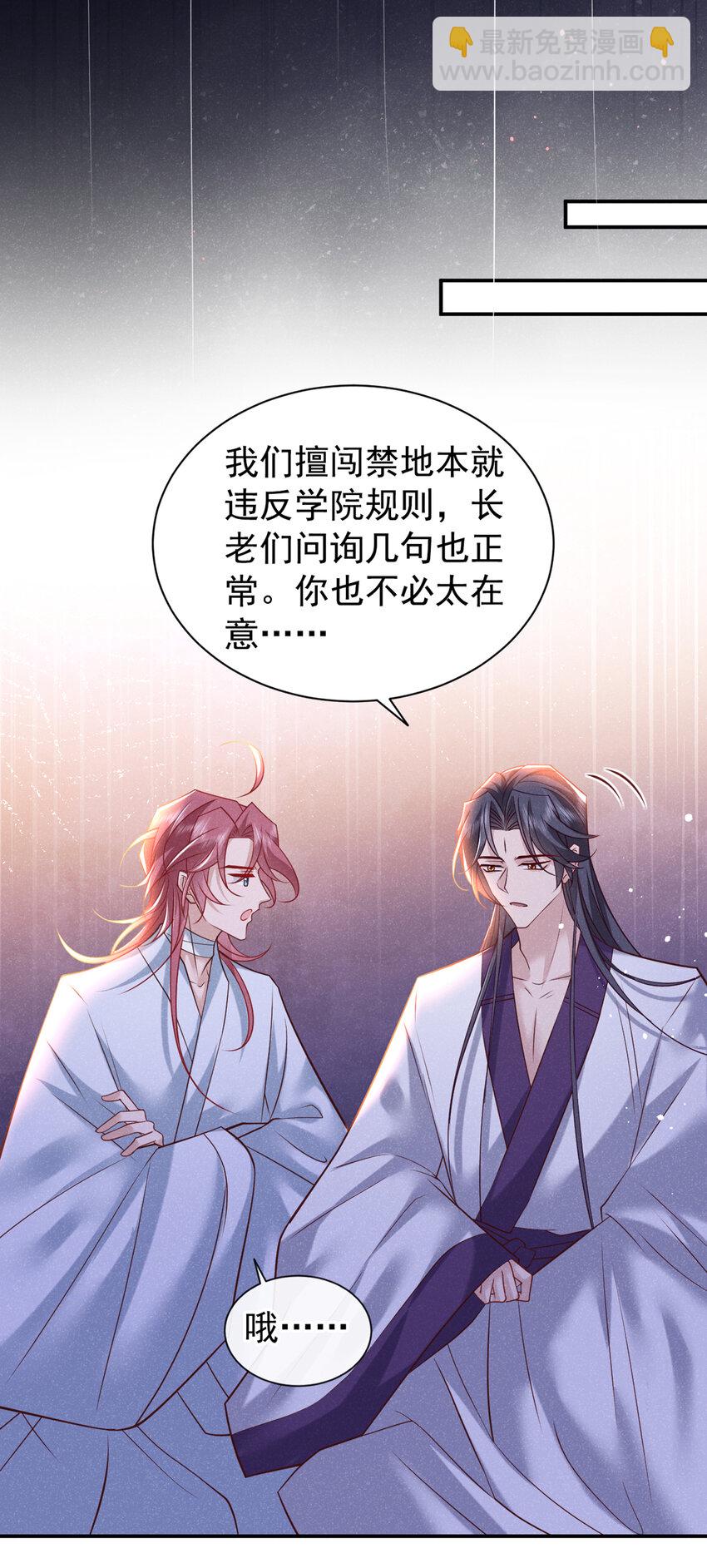 第第32话 他想堵住我的嘴？-第33话