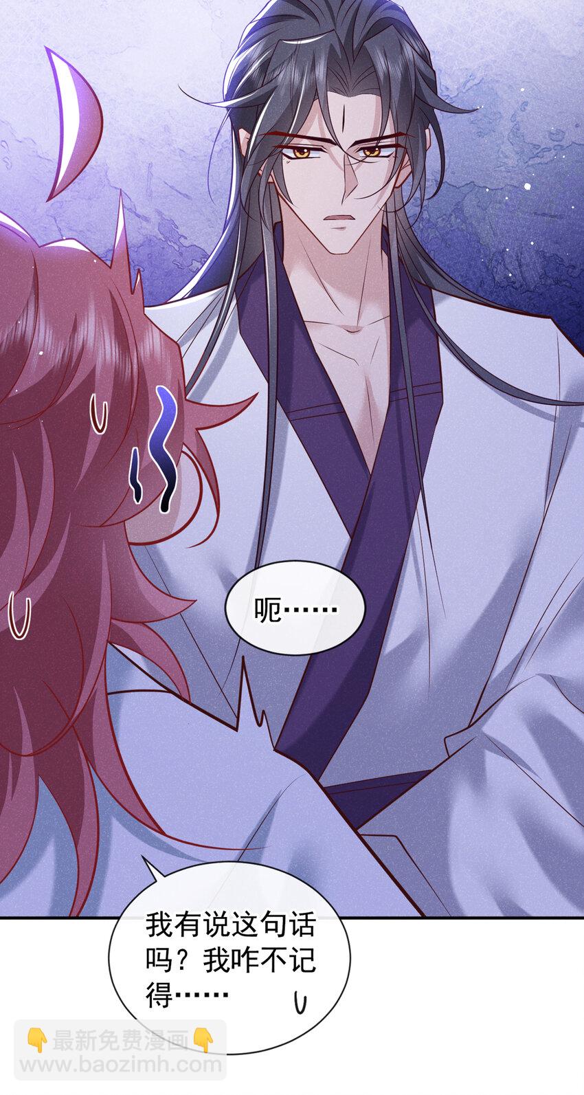 第第32话 他想堵住我的嘴？-第33话