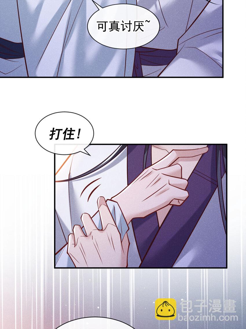 第第32话 他想堵住我的嘴？-第33话