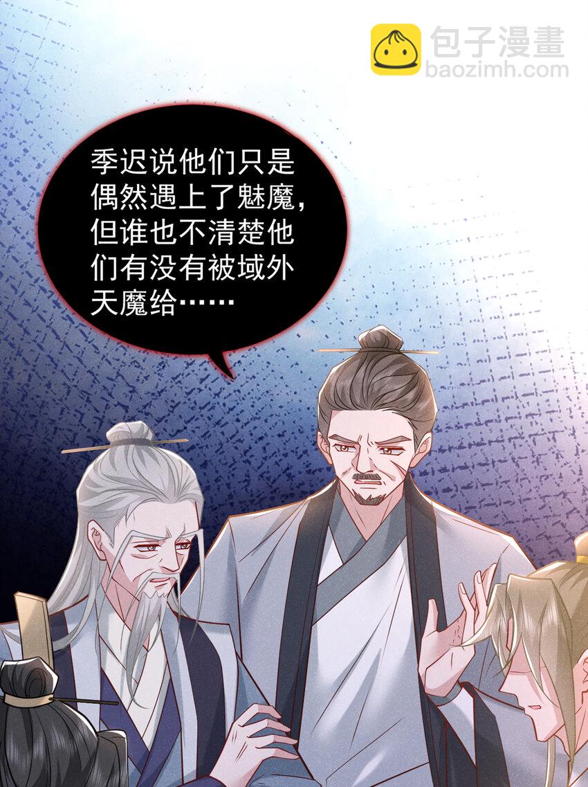 第第32话 他想堵住我的嘴？-第33话