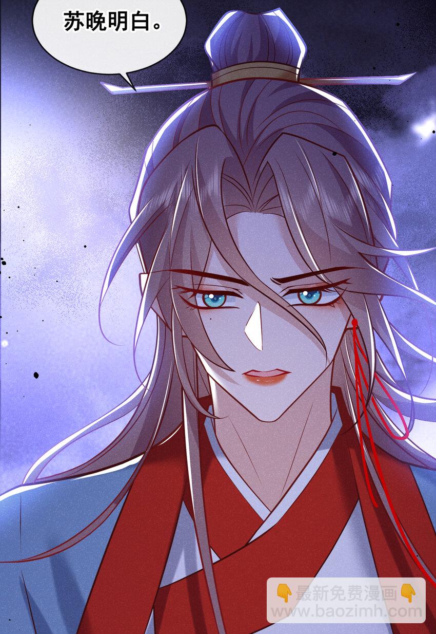 第第32话 他想堵住我的嘴？-第33话