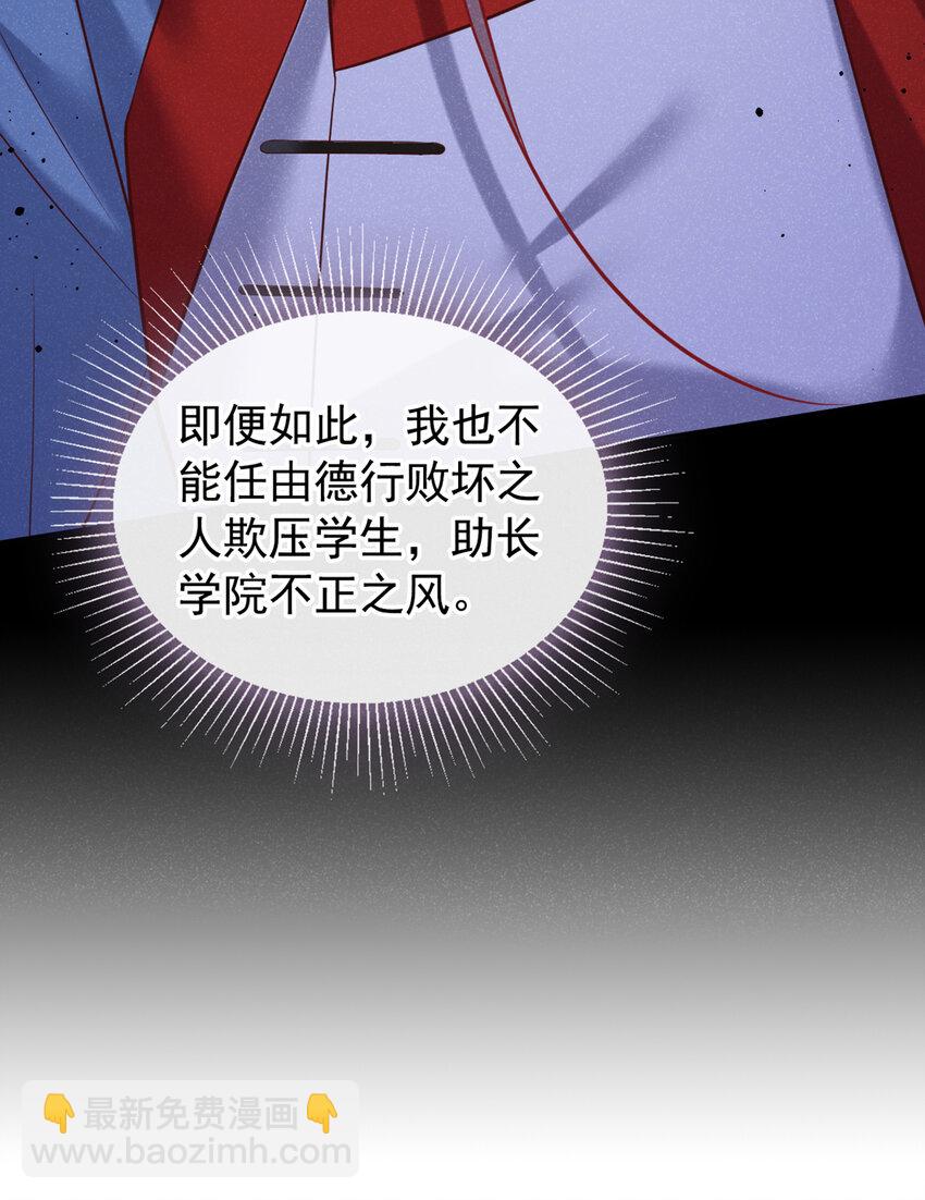 第第32话 他想堵住我的嘴？-第33话