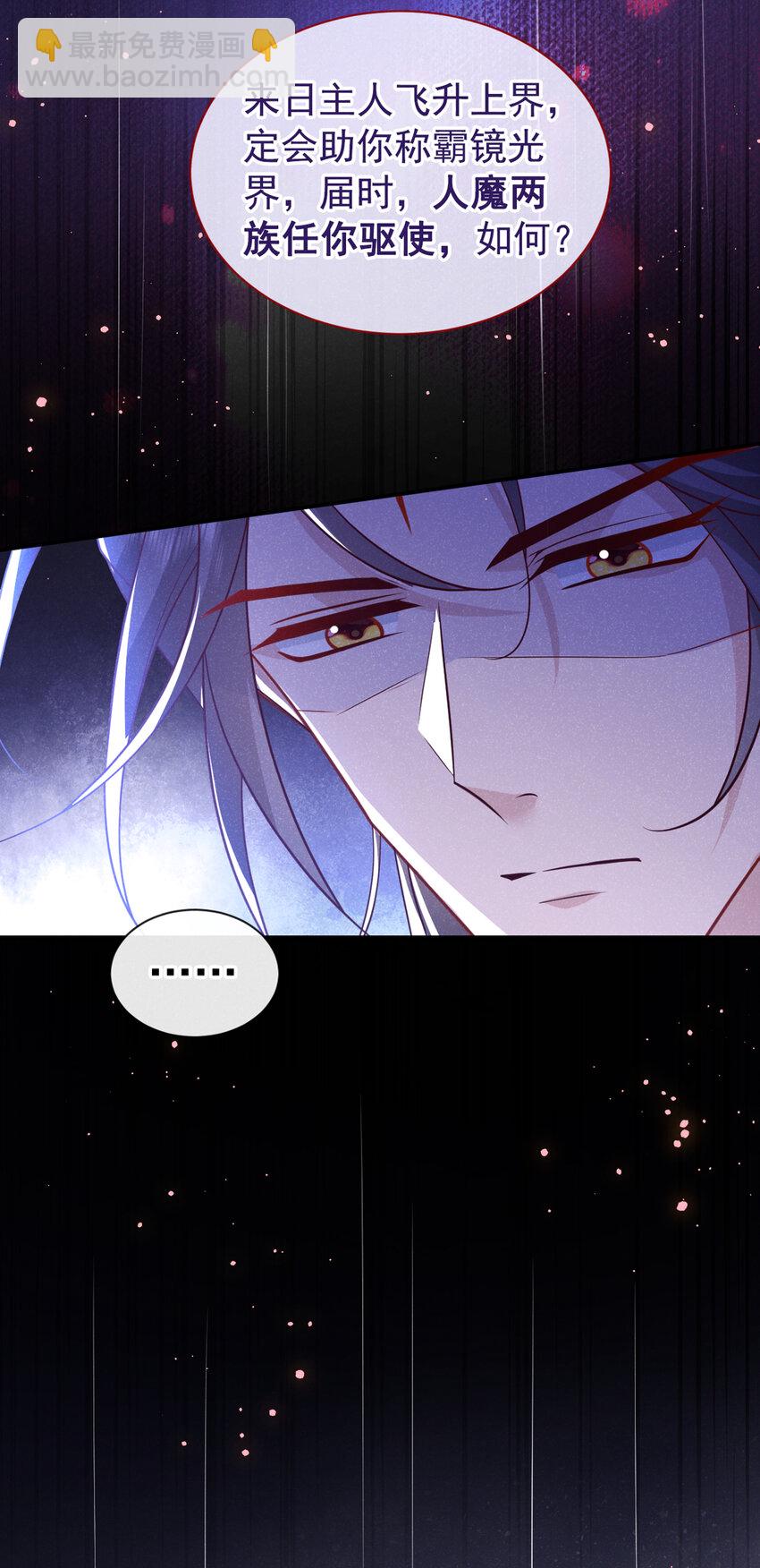 第第32话 他想堵住我的嘴？-第33话