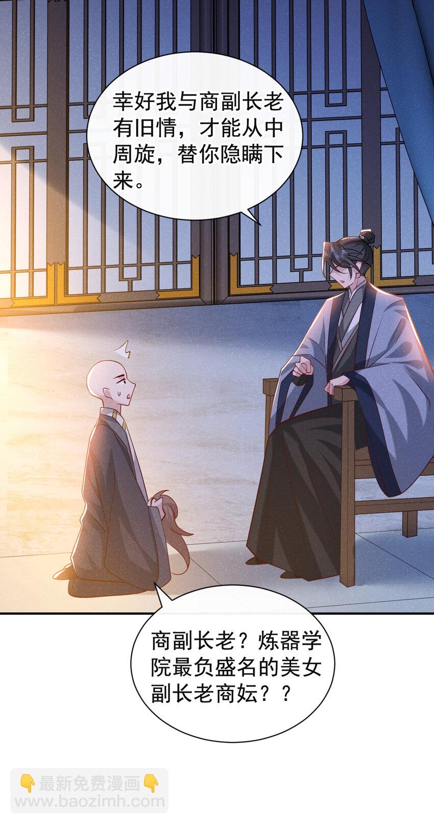 第34话 我要司叙消失！-第35话